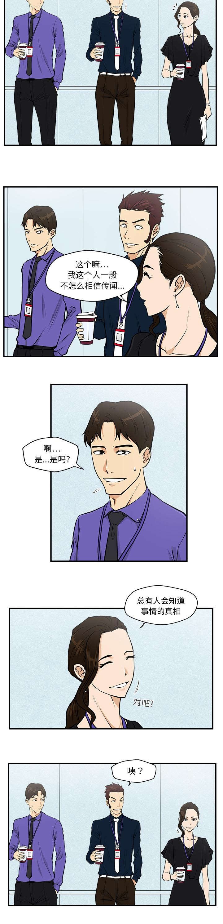 第36章：把柄