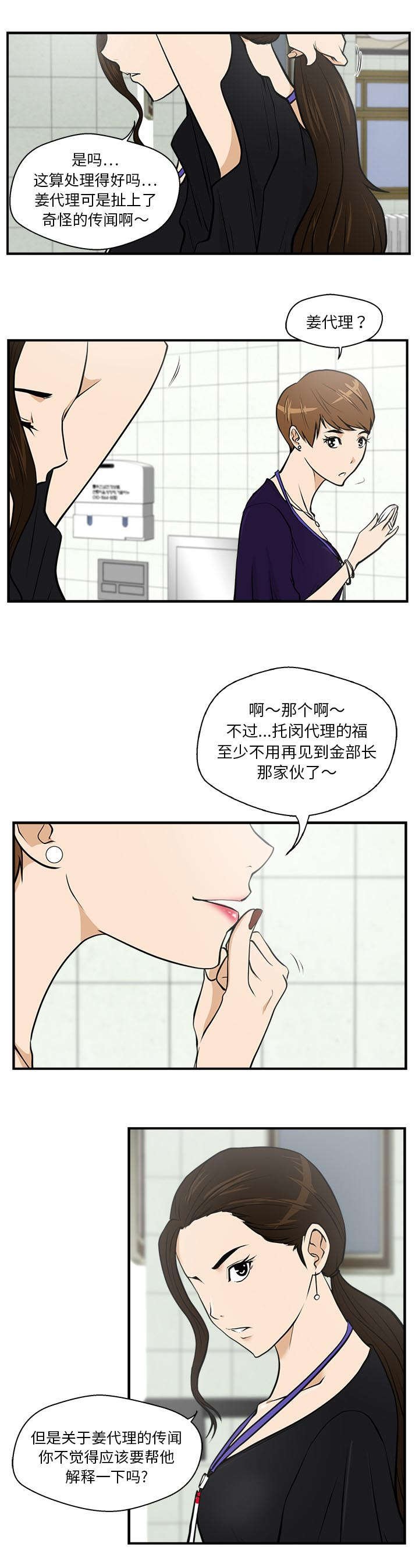 第36章：把柄