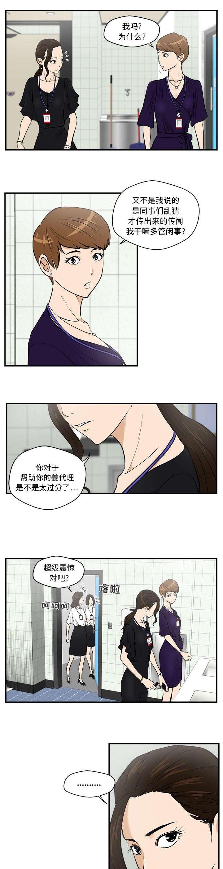 第37章：排挤