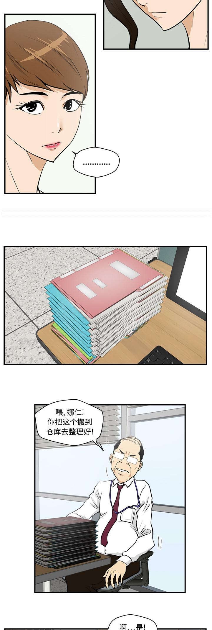 第37章：排挤