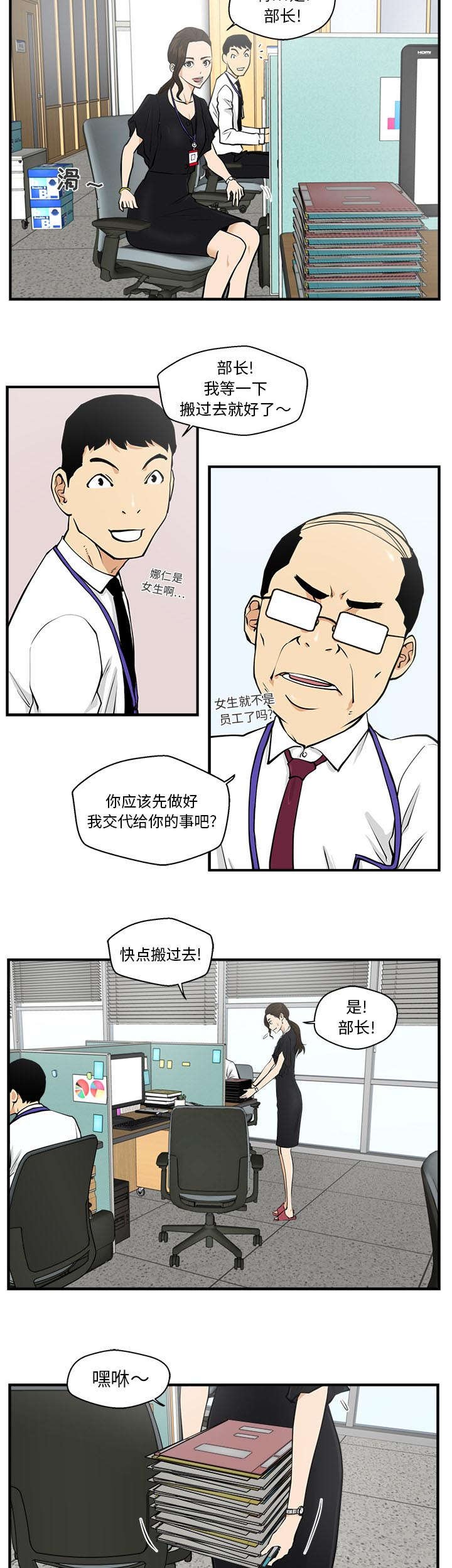 第37章：排挤