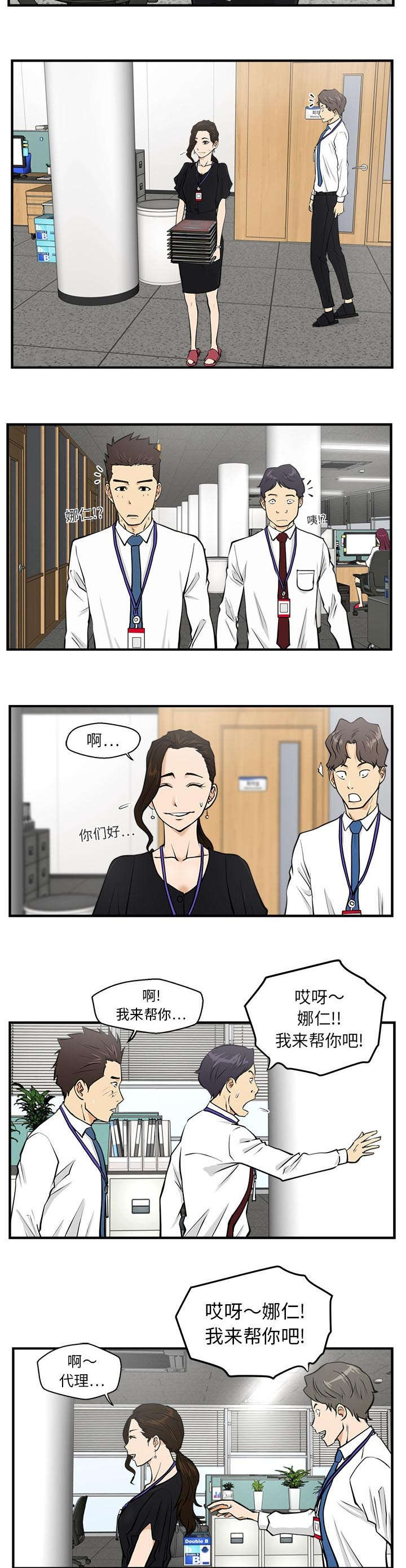 第37章：排挤