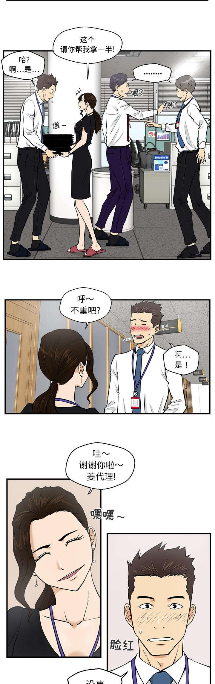第37章：排挤