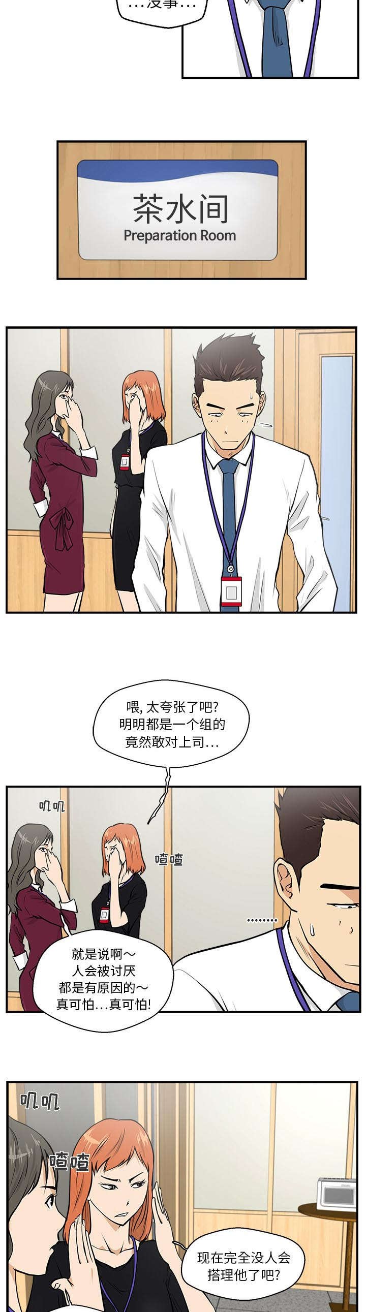 第37章：排挤