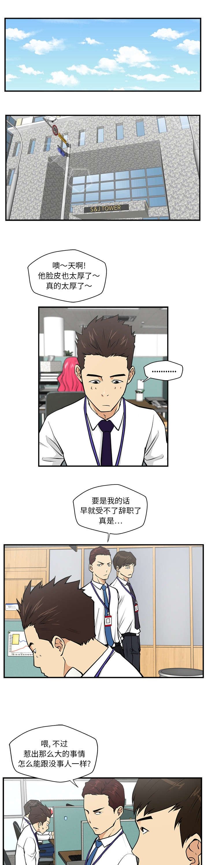 第39章：心跳