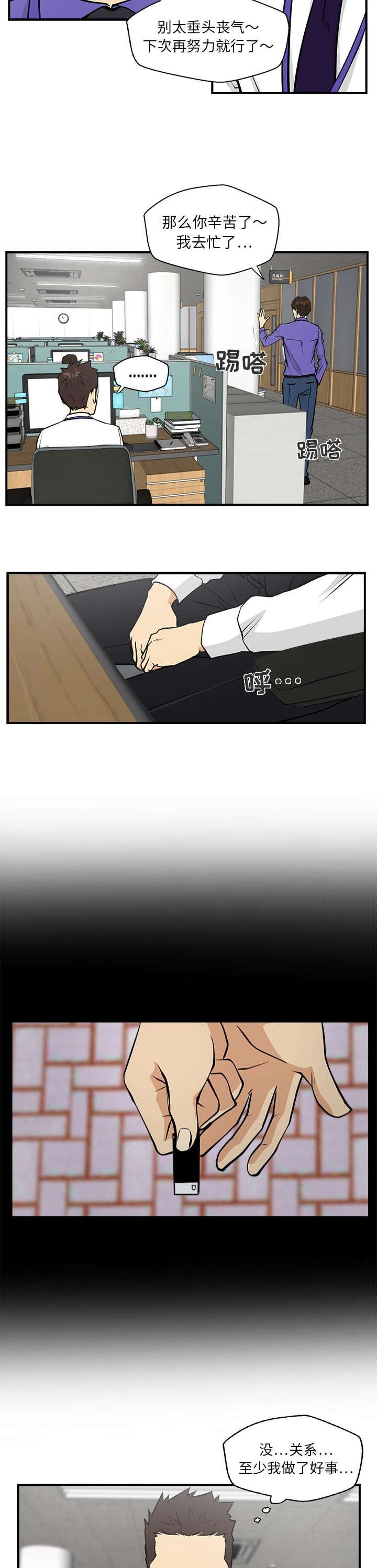 第39章：心跳