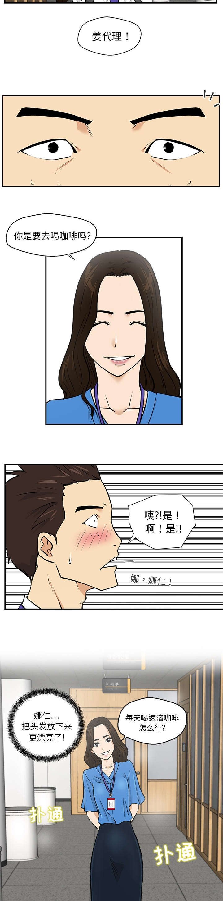 第39章：心跳