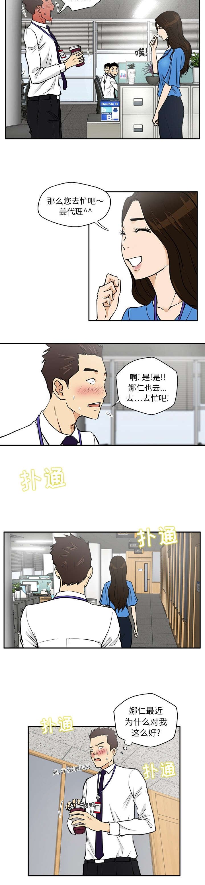 第39章：心跳
