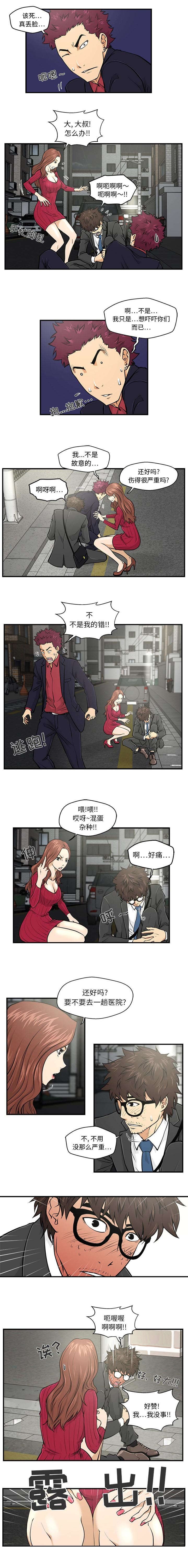 第4章：不详的预感