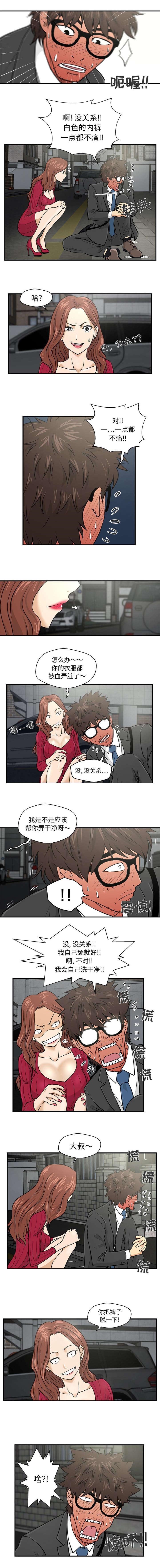 第4章：不详的预感