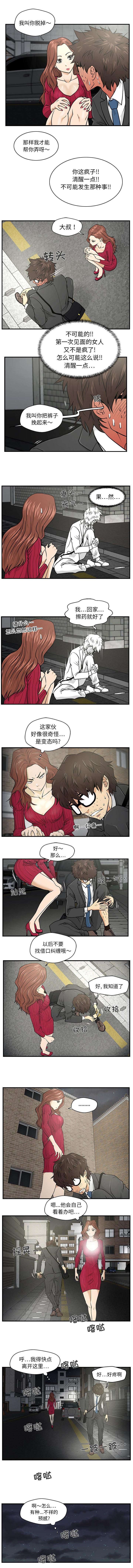 第4章：不详的预感