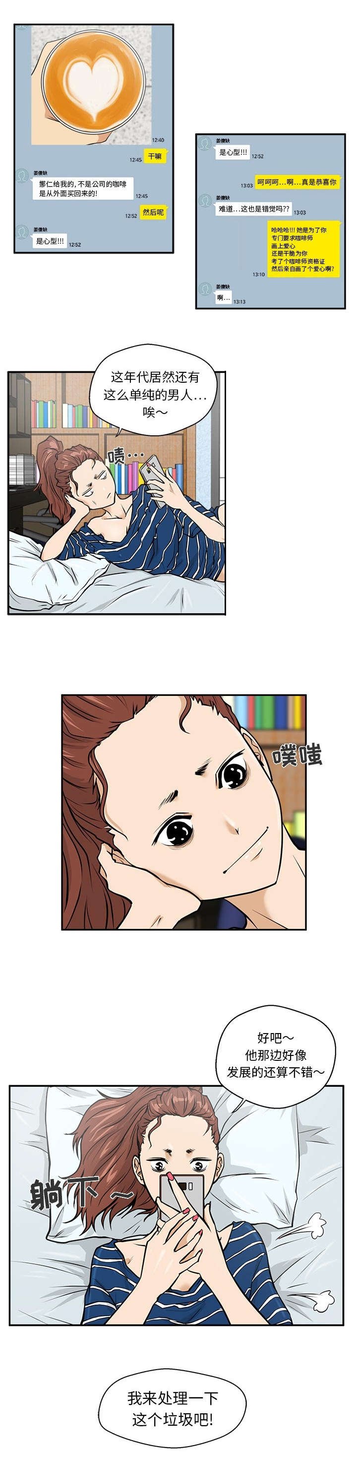 第40章：再次联系