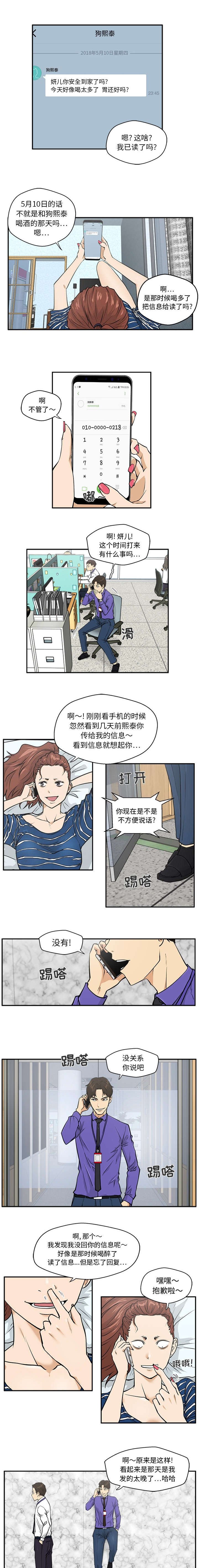 第40章：再次联系
