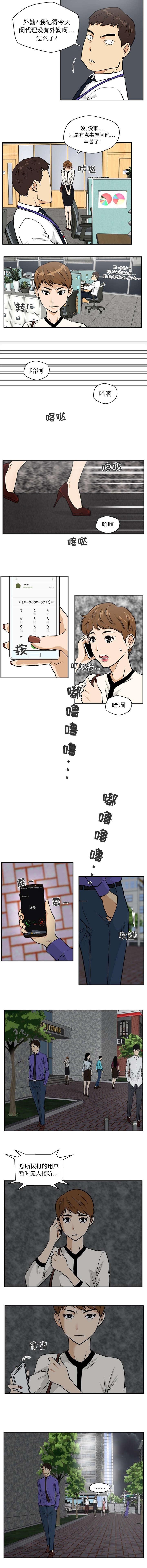 第41章：跟踪