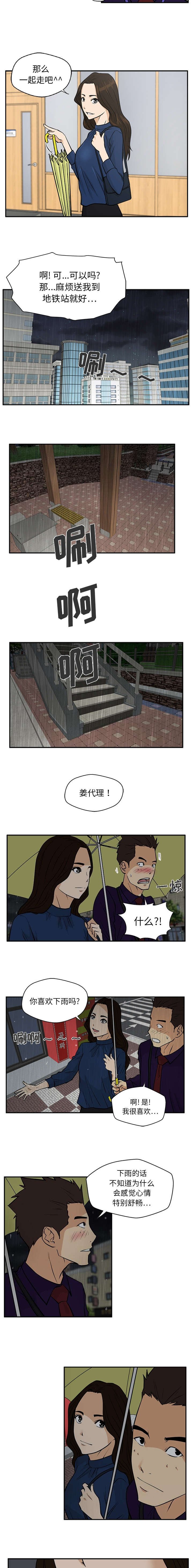 第42章：特别之处