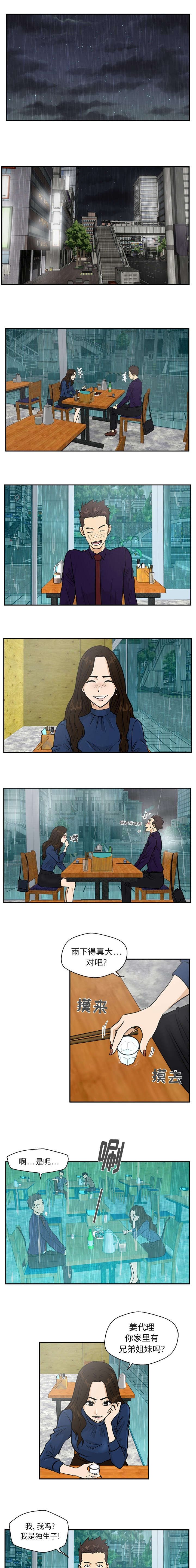 第42章：特别之处