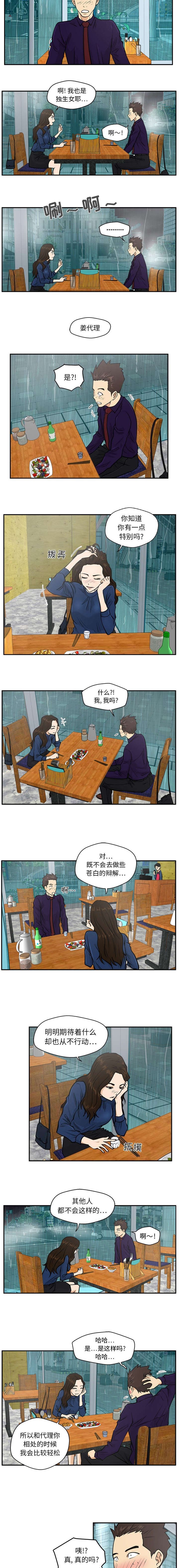 第42章：特别之处