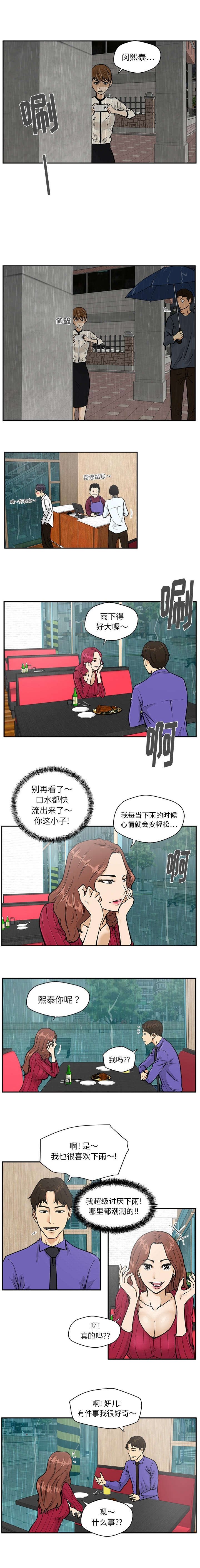 第43章：背叛