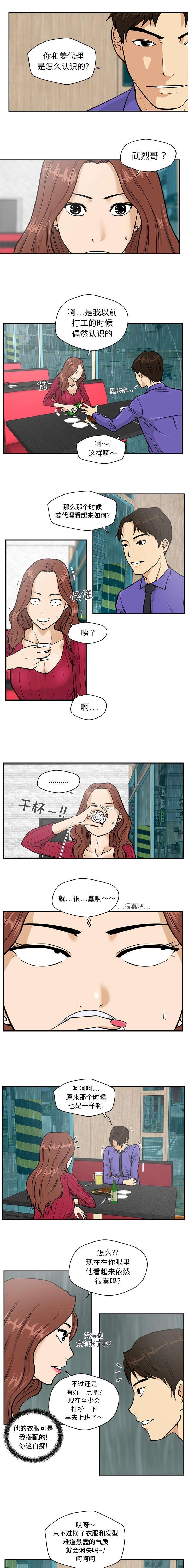 第43章：背叛