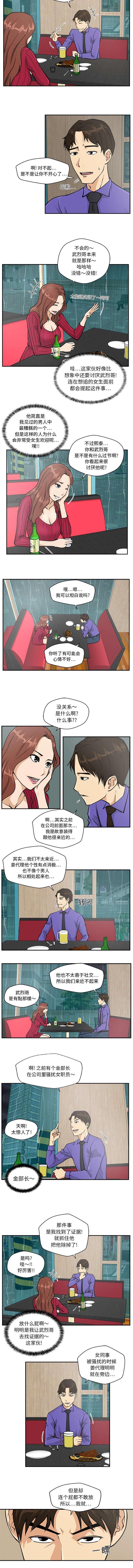 第43章：背叛