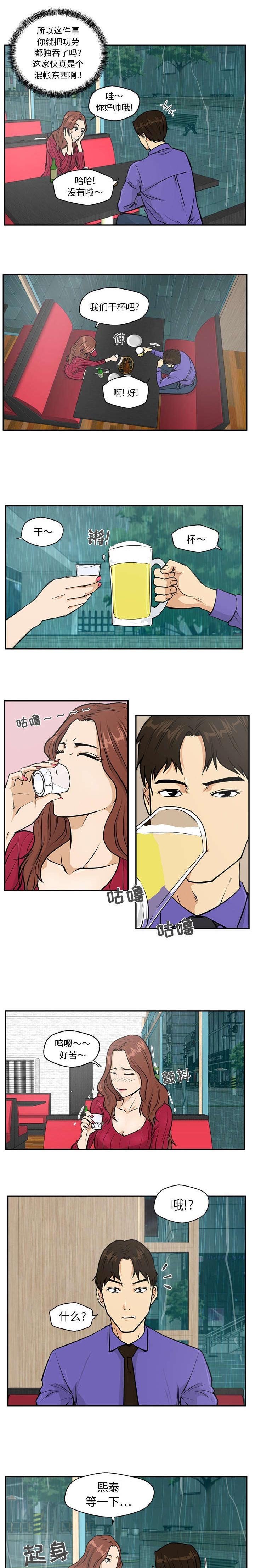 第44章：game over