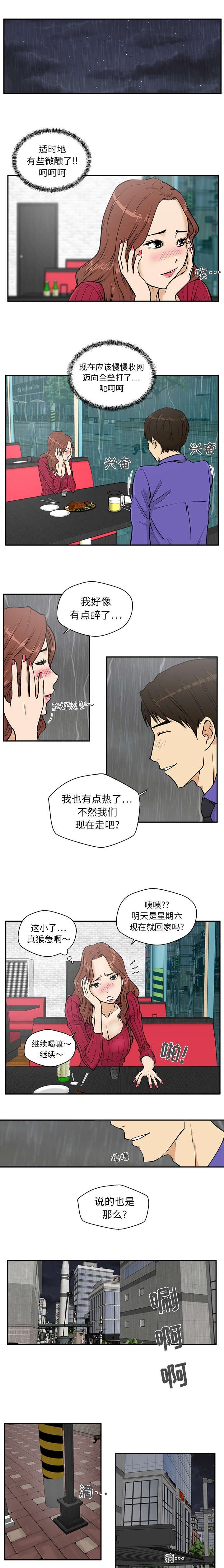 第44章：game over