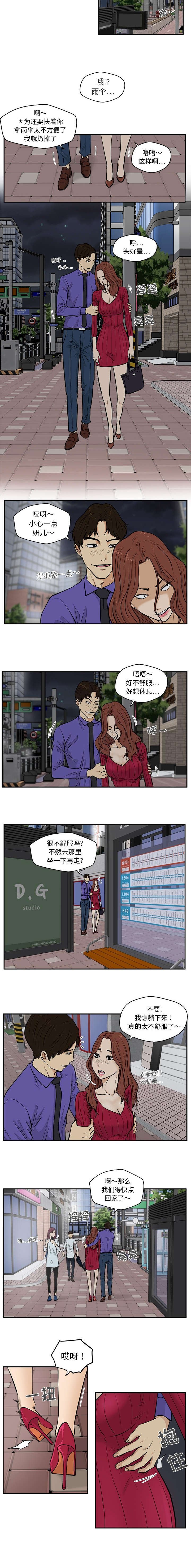 第44章：game over