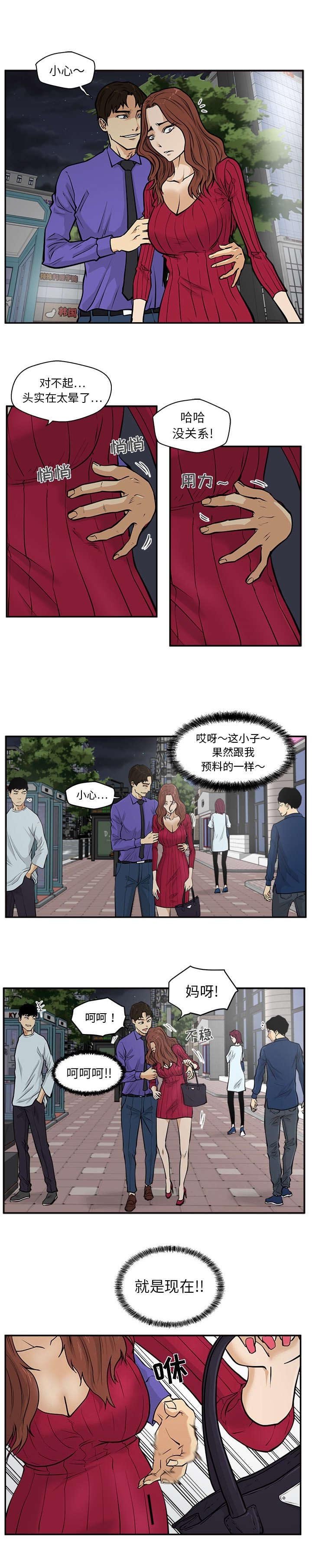 第44章：game over