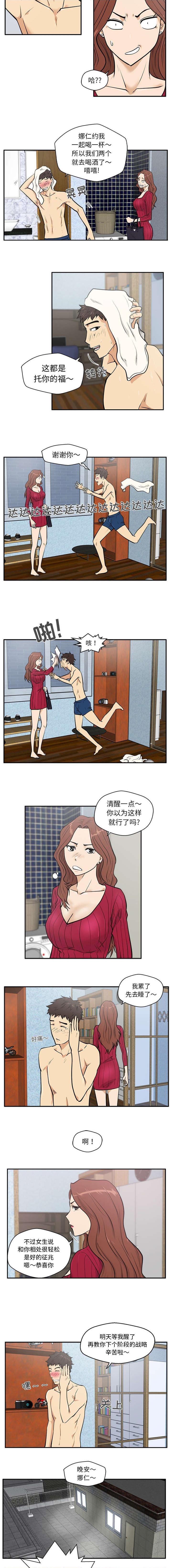 第45章：下一阶段
