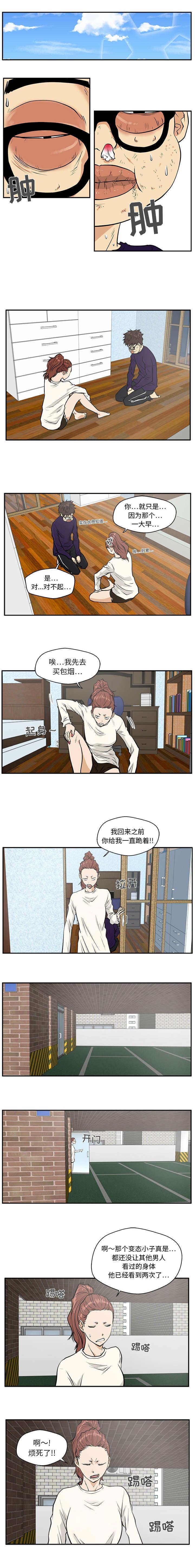 第46章：追债