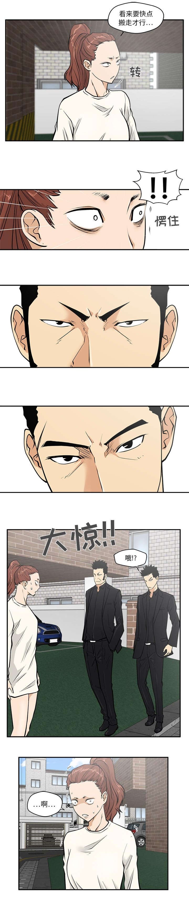 第46章：追债