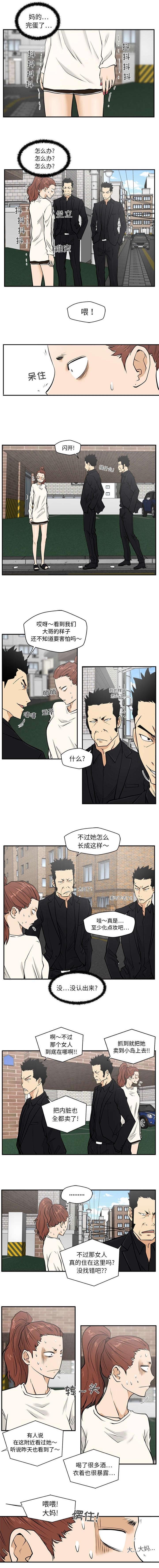 第46章：追债