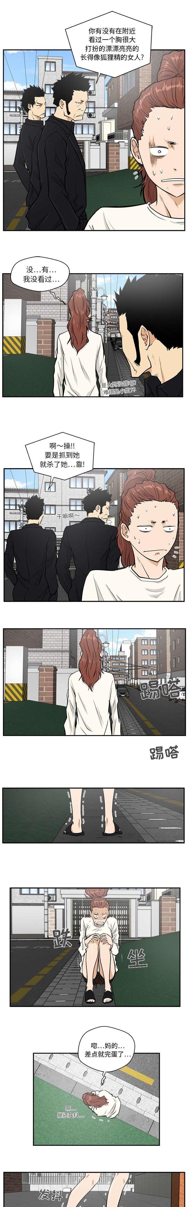 第47章：逃过一劫