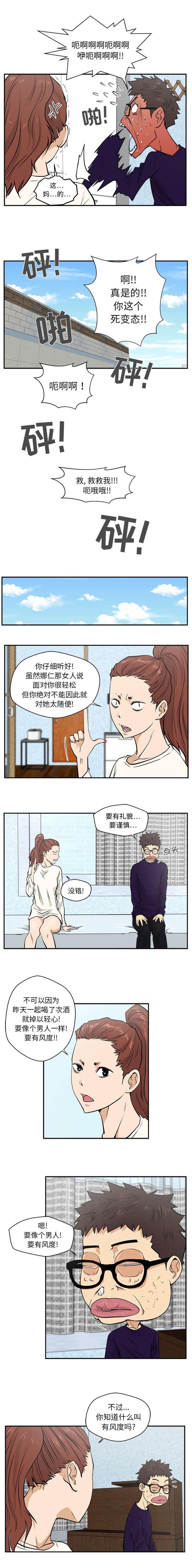 第47章：逃过一劫