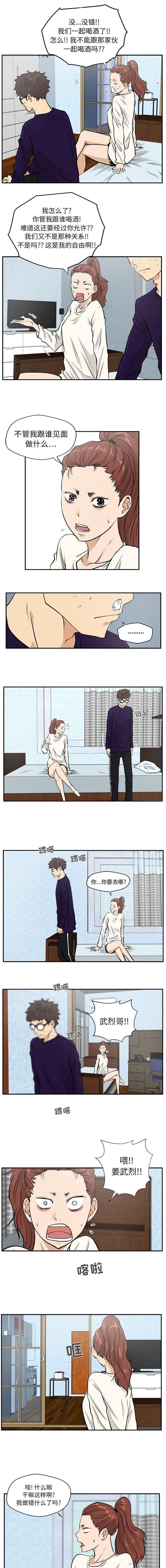第48章：有危险