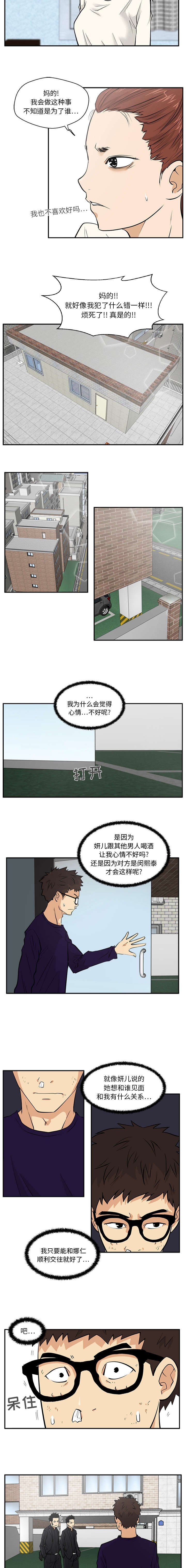 第48章：有危险