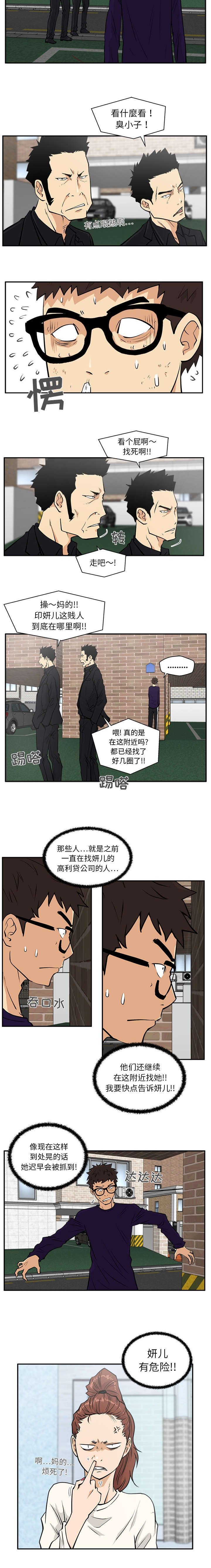 第48章：有危险
