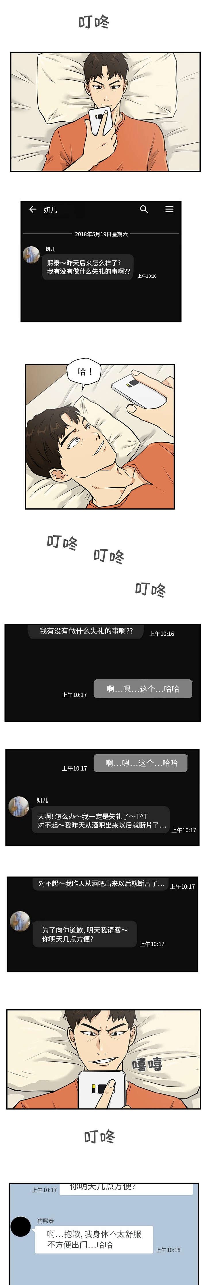 第48章：有危险