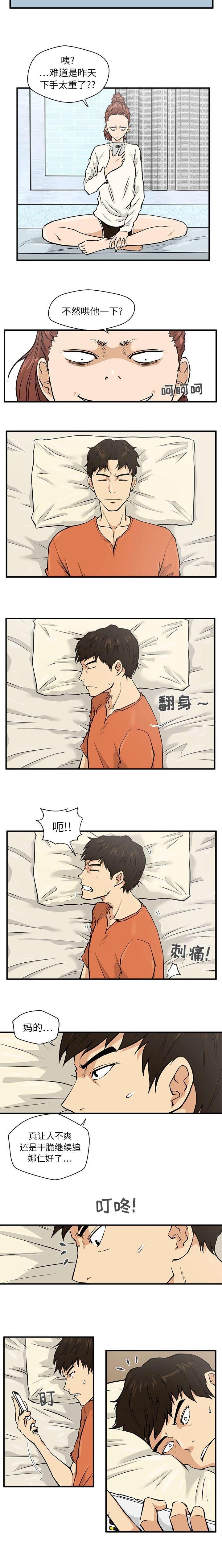 第48章：有危险