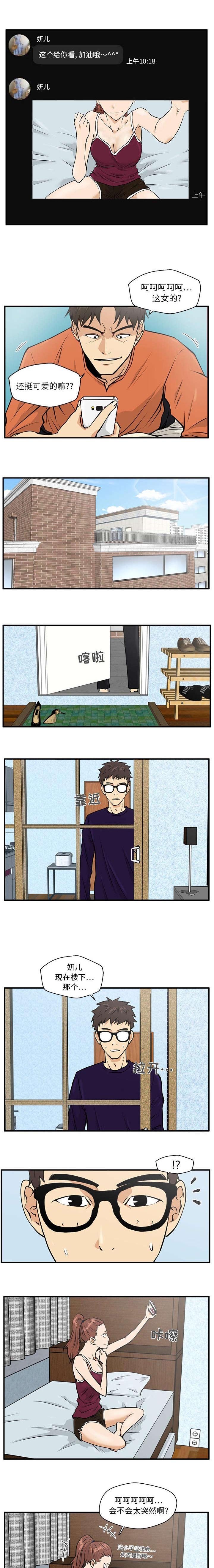 第49章：生气
