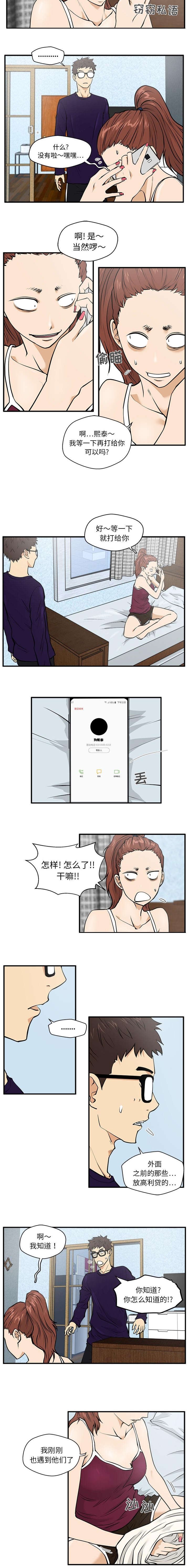 第49章：生气