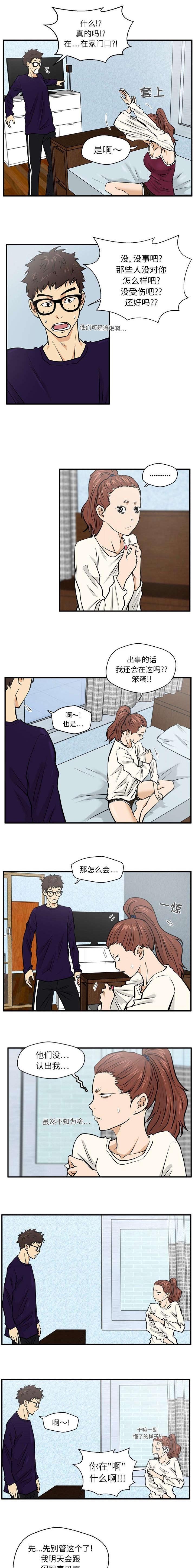 第49章：生气