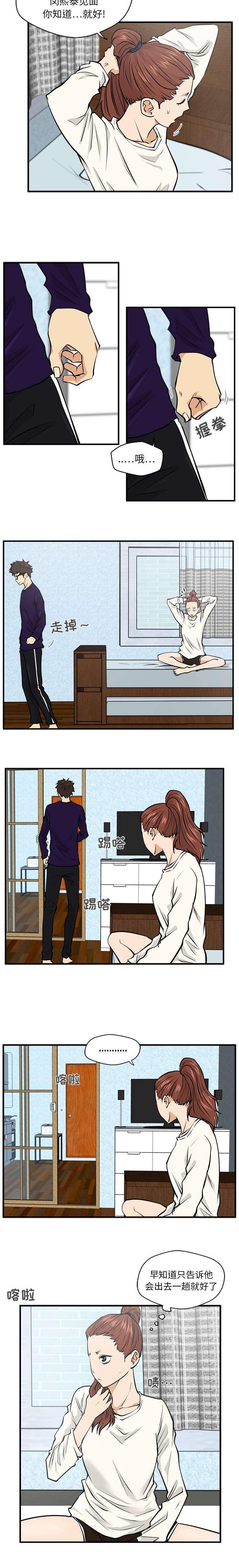 第49章：生气