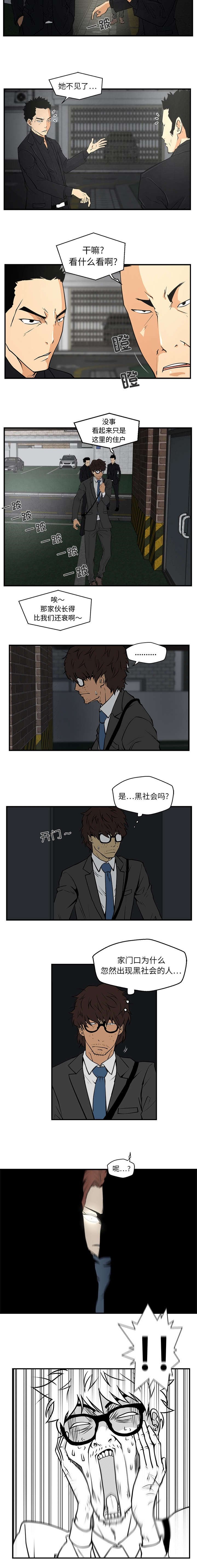 第5章：昨天的女人