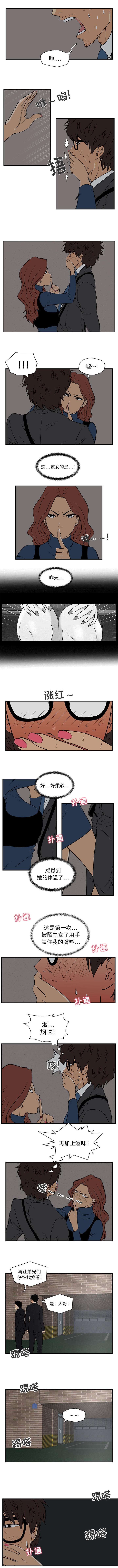 第5章：昨天的女人