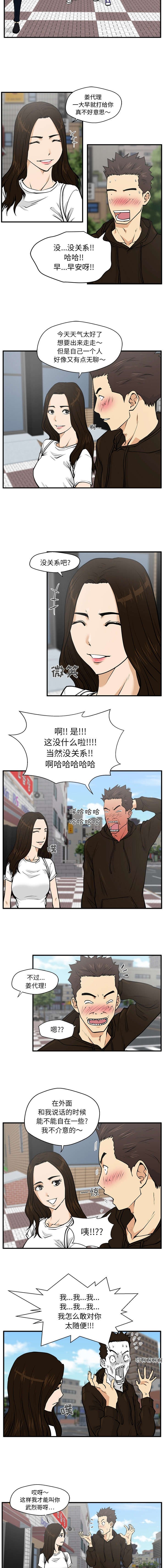 第50章：喝咖啡