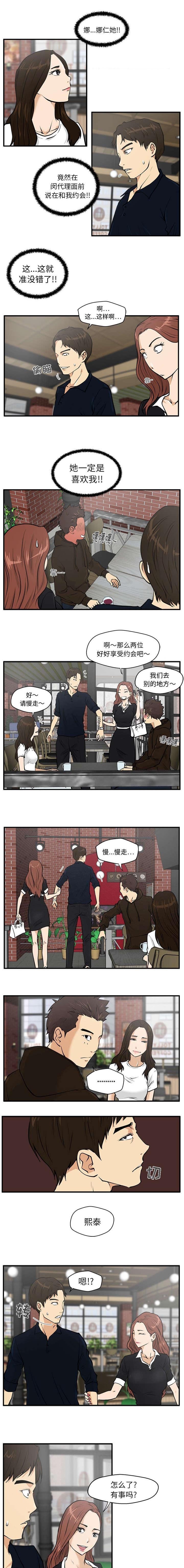 第52章：遇见