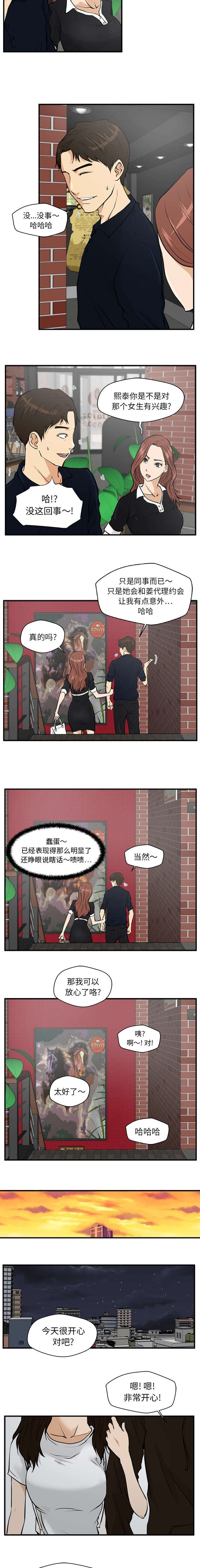第52章：遇见