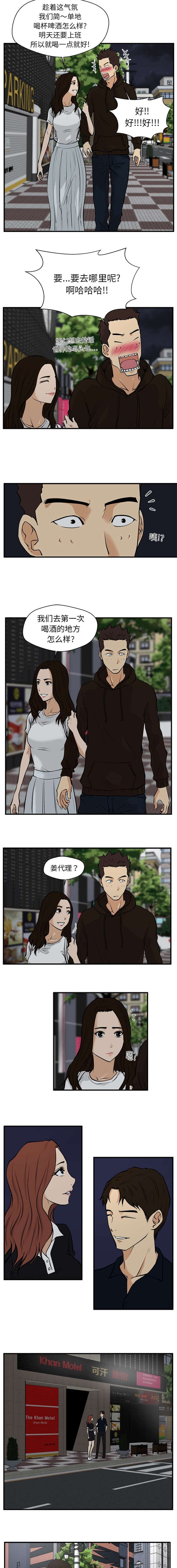 第52章：遇见