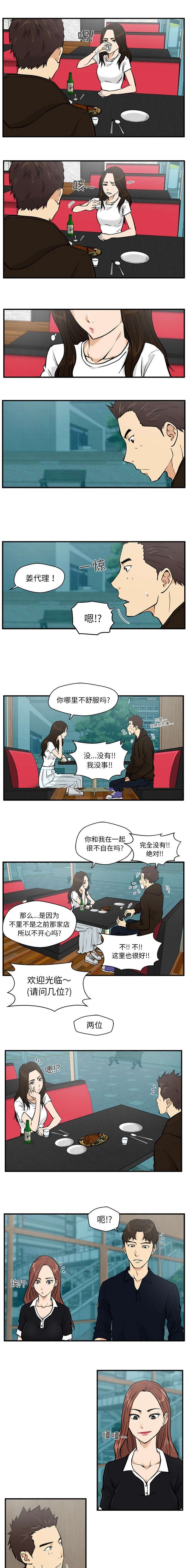 第53章：酒馆再遇